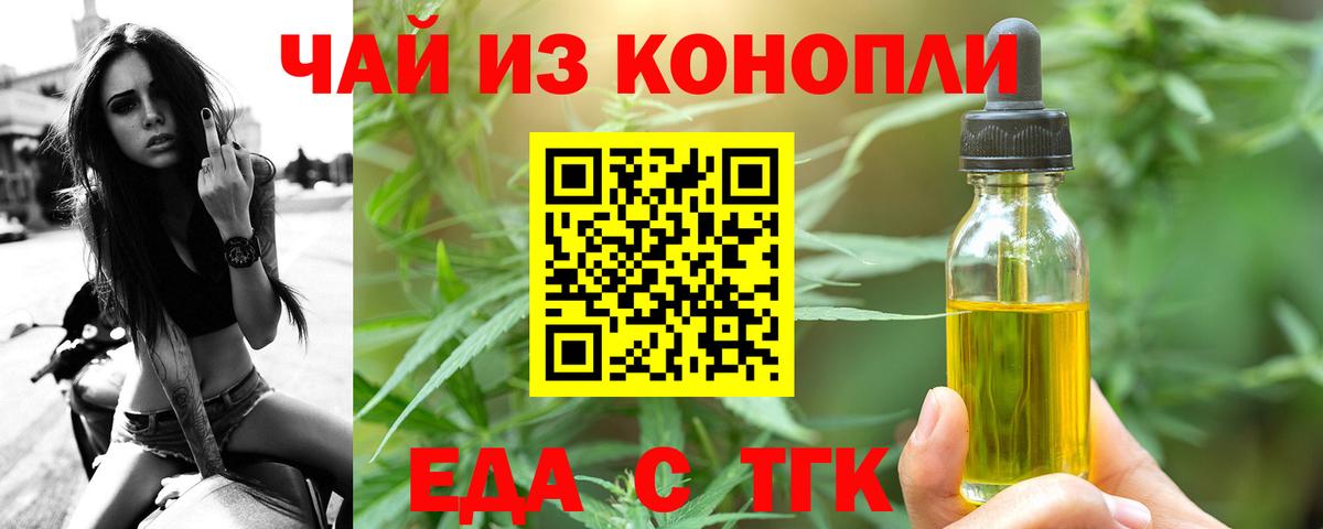 Таганрог  Cannafood конопля  Вход с VPN 
