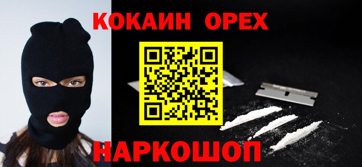 Cocaine FishScale  Cocaine FishScale  КОКАИН  Таганрог  Вход с VPN 