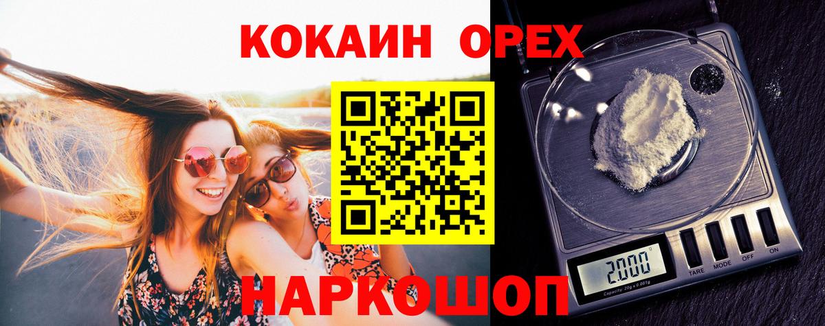 COCAIN 98% Таганрог