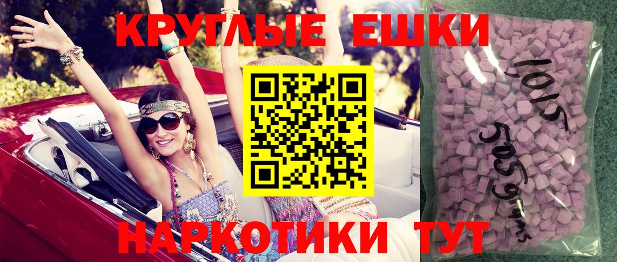 ЭКСТАЗИ VHQ  Вход с VPN  Ecstasy  Таганрог  Экстази MDMA 