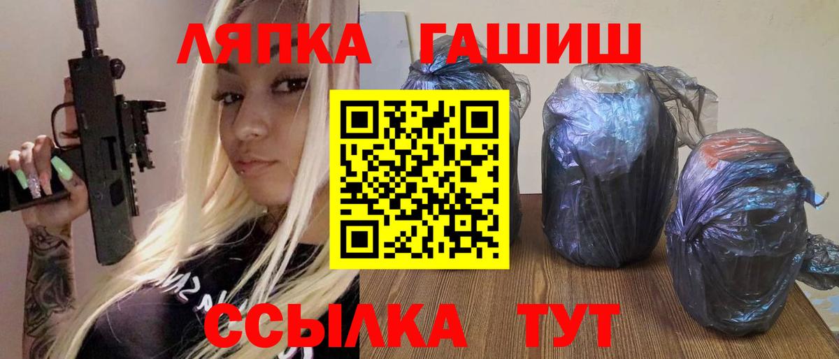 Гашиш гарик  ГАШИШ hashish  Вход с VPN  Таганрог 