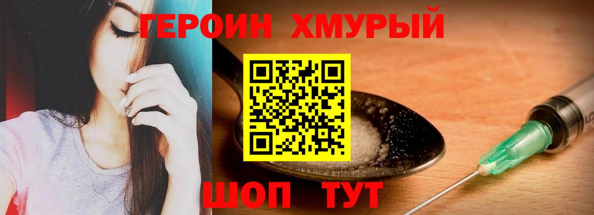 Таганрог  Героин Heroin  Вход с VPN 