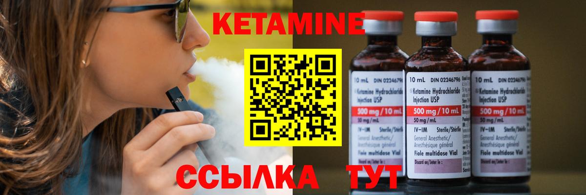 КЕТАМИН VHQ  Кетамин VHQ  Вход с VPN  Таганрог 