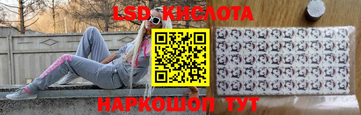 LSD-25 экстази ecstasy  Вход с VPN  mega онион  ЛСД экстази  LSD-25 экстази ecstasy  Таганрог 