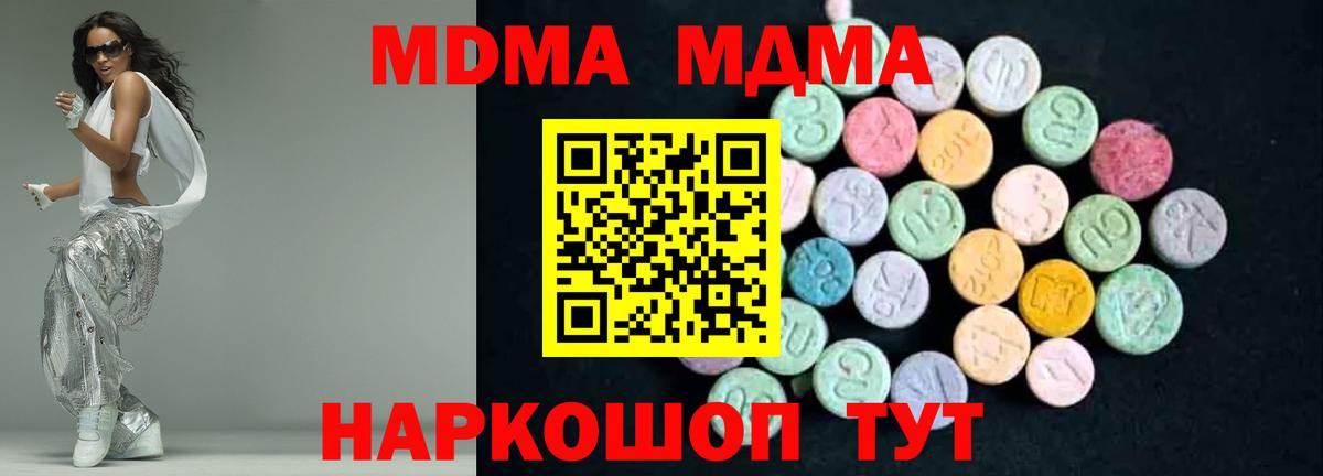 Таганрог  МДМА VHQ  MDMA кристаллы  Вход с VPN 