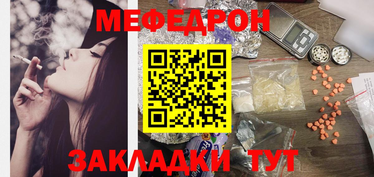 Таганрог  МЯУ-МЯУ 4 MMC  Меф  Вход с VPN  МЯУ-МЯУ VHQ  Мефедрон 
