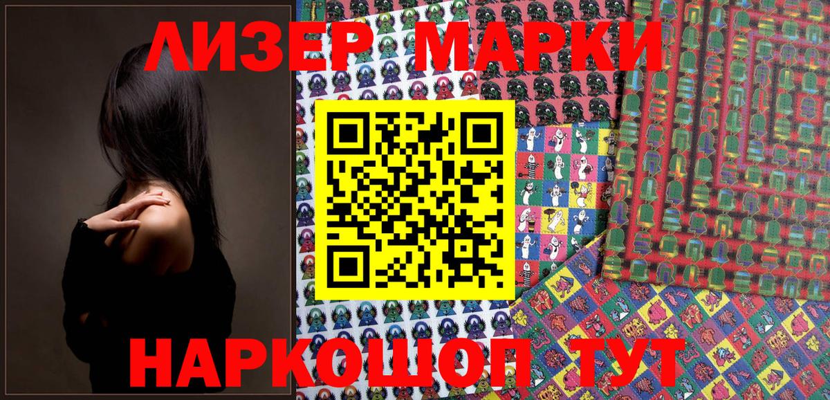 Марки 25I-NBOMe  Вход с VPN  Таганрог  Наркотические марки 1,5мг 