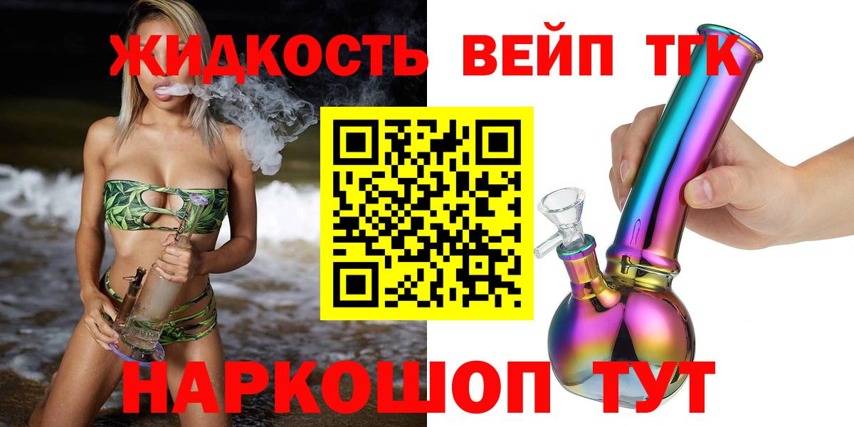 Таганрог  Дистиллят ТГК THC oil  дарнет шоп  ТГК THC oil    сайт  Вход с VPN 