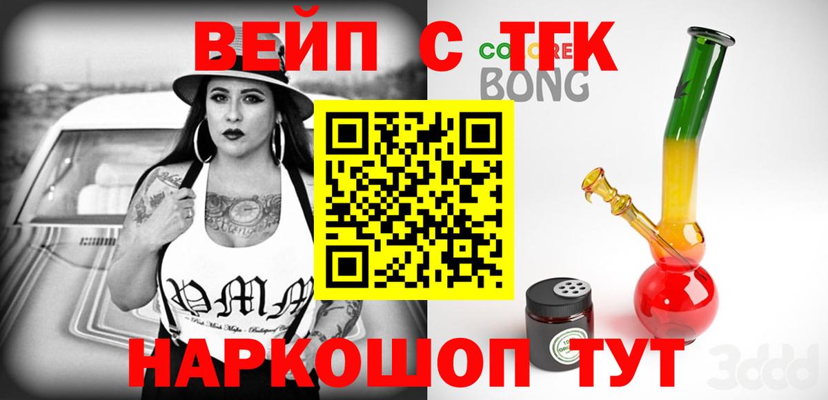 Дистиллят ТГК вейп Таганрог