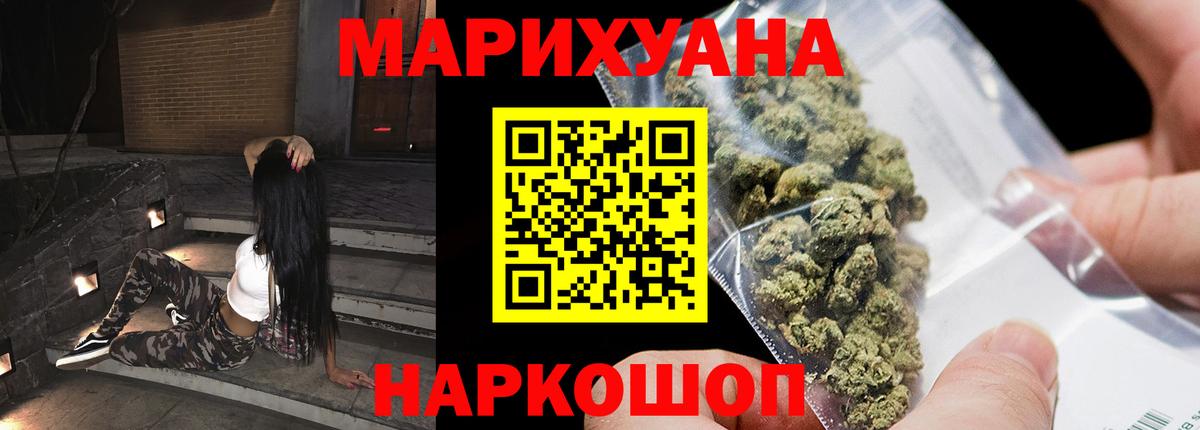 Бошки марихуана SATIVA & INDICA  МАРИХУАНА индика  Таганрог  Вход с VPN  МАРИХУАНА Ganja  Бошки марихуана планчик 